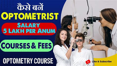 Optometry Clearing Courses & Degrees 2024 .